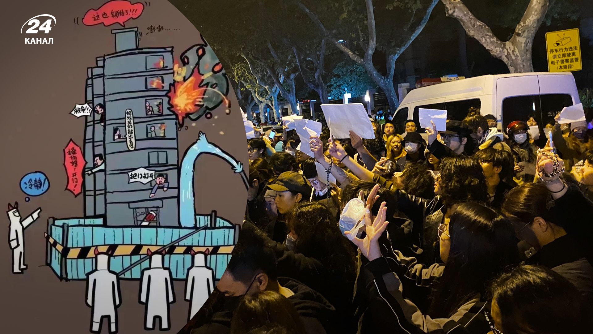 Коронавирус в Китае - люди выходят на протесты из-за карантинных ограничений Коронавирус в Китае - люди выходят на протесты из-за карантинных ограничений