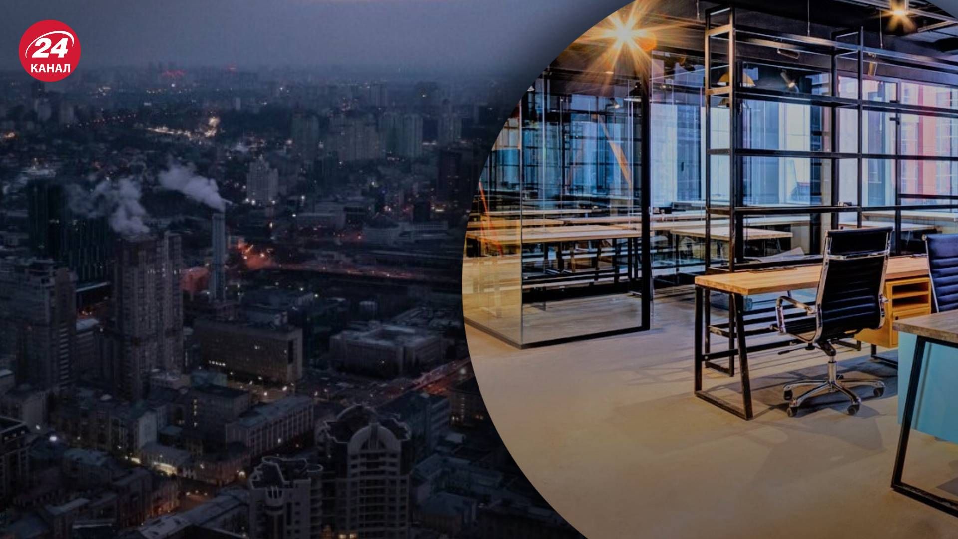 Відключення світла в Києві - мапа коворкінгів з генераторами й Starlink Відключення світла в Києві - мапа коворкінгів з генераторами й Starlink