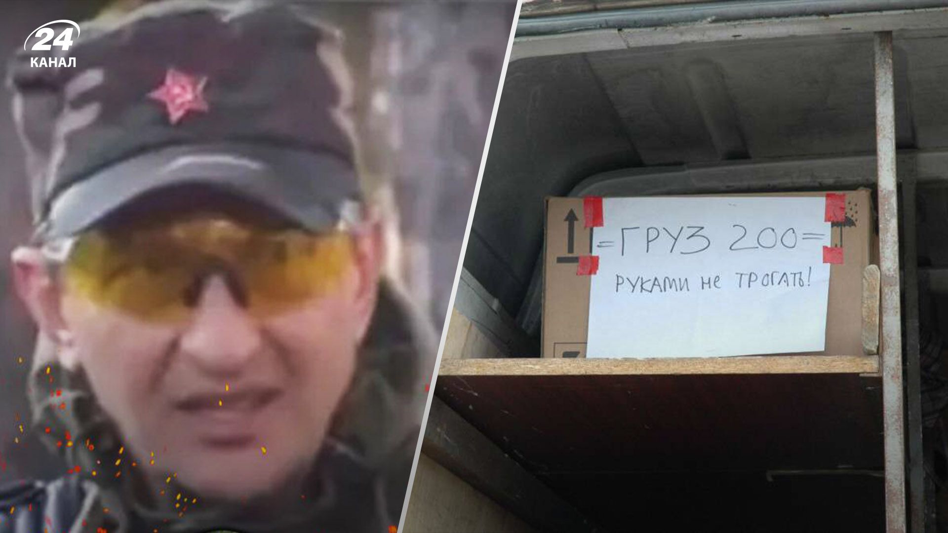 На войне ликвидировали ГРУшника с большим "послужным" списком - 24 Канал На войне ликвидировали ГРУшника с большим "послужным" списком - 24 Канал