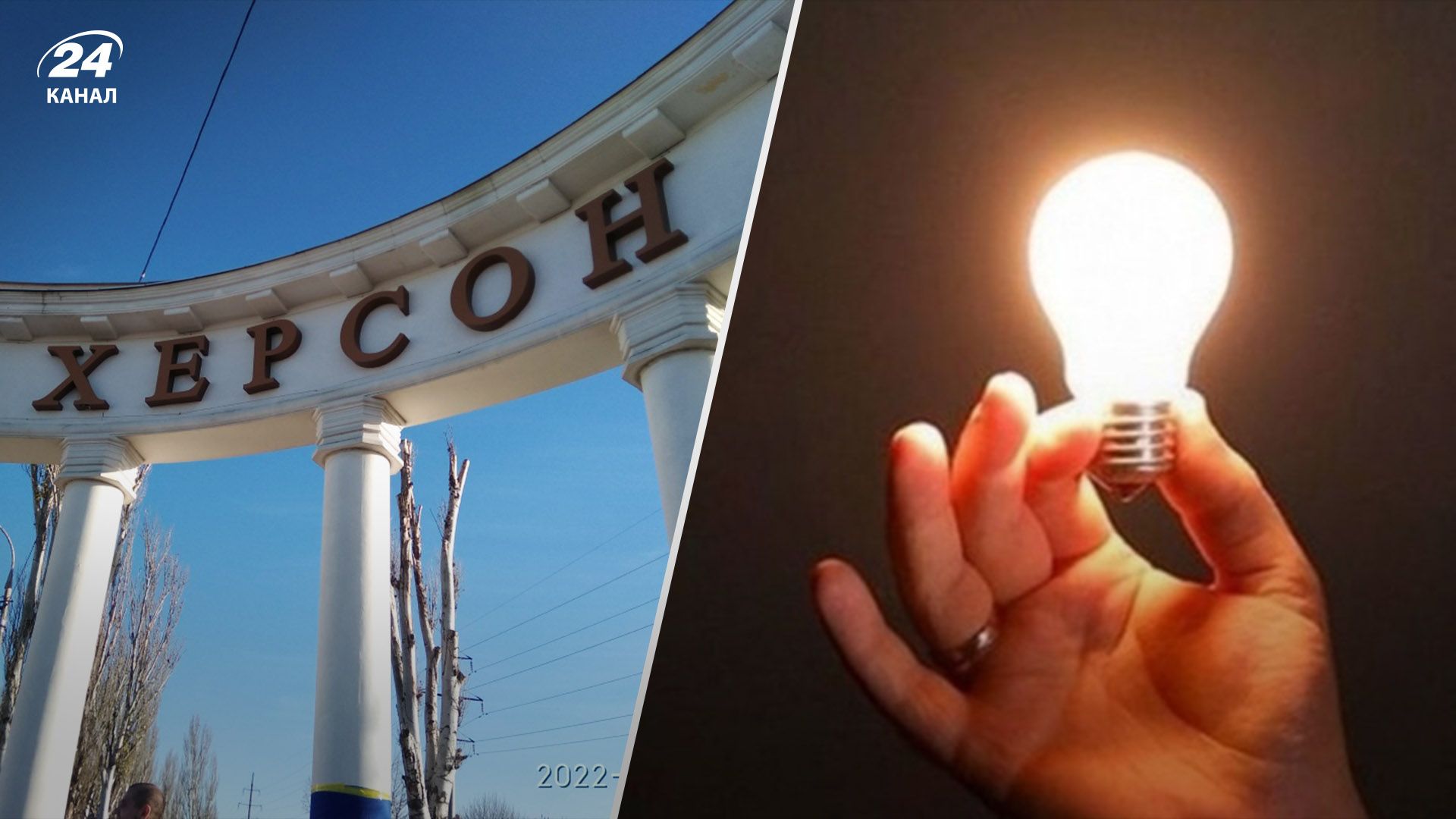 Скоро в домах херсонцев появится свет Скоро в домах херсонцев появится свет