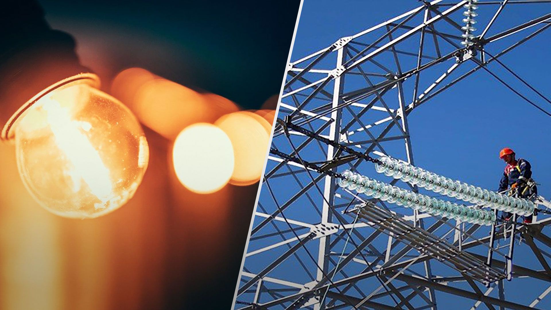 Після масованої атаки 23 листопада Україна стабілізувала енергосистему - 24 Канал Після масованої атаки 23 листопада Україна стабілізувала енергосистему - 24 Канал