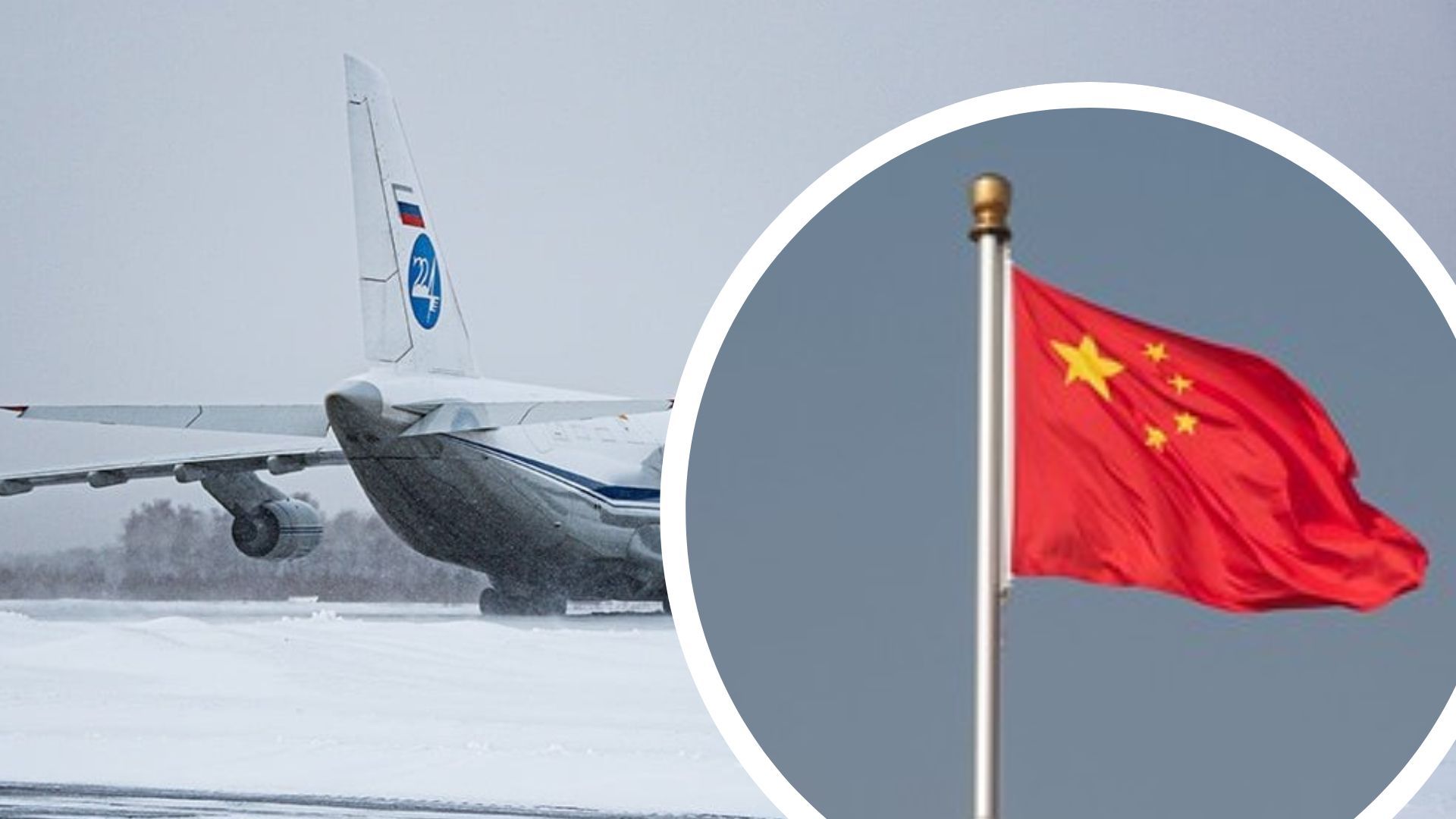 Росія активно відправляє літаки до Китаю Росія активно відправляє літаки до Китаю