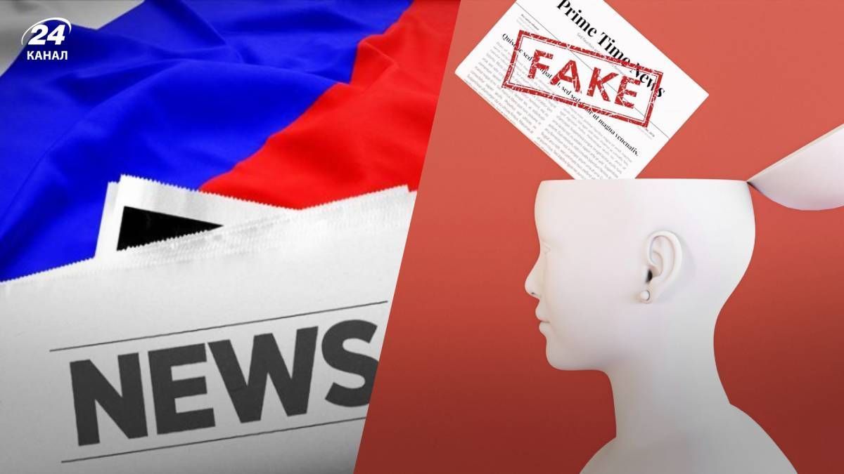 Фейки російської пропаганди - про що зараз бреше Росія 