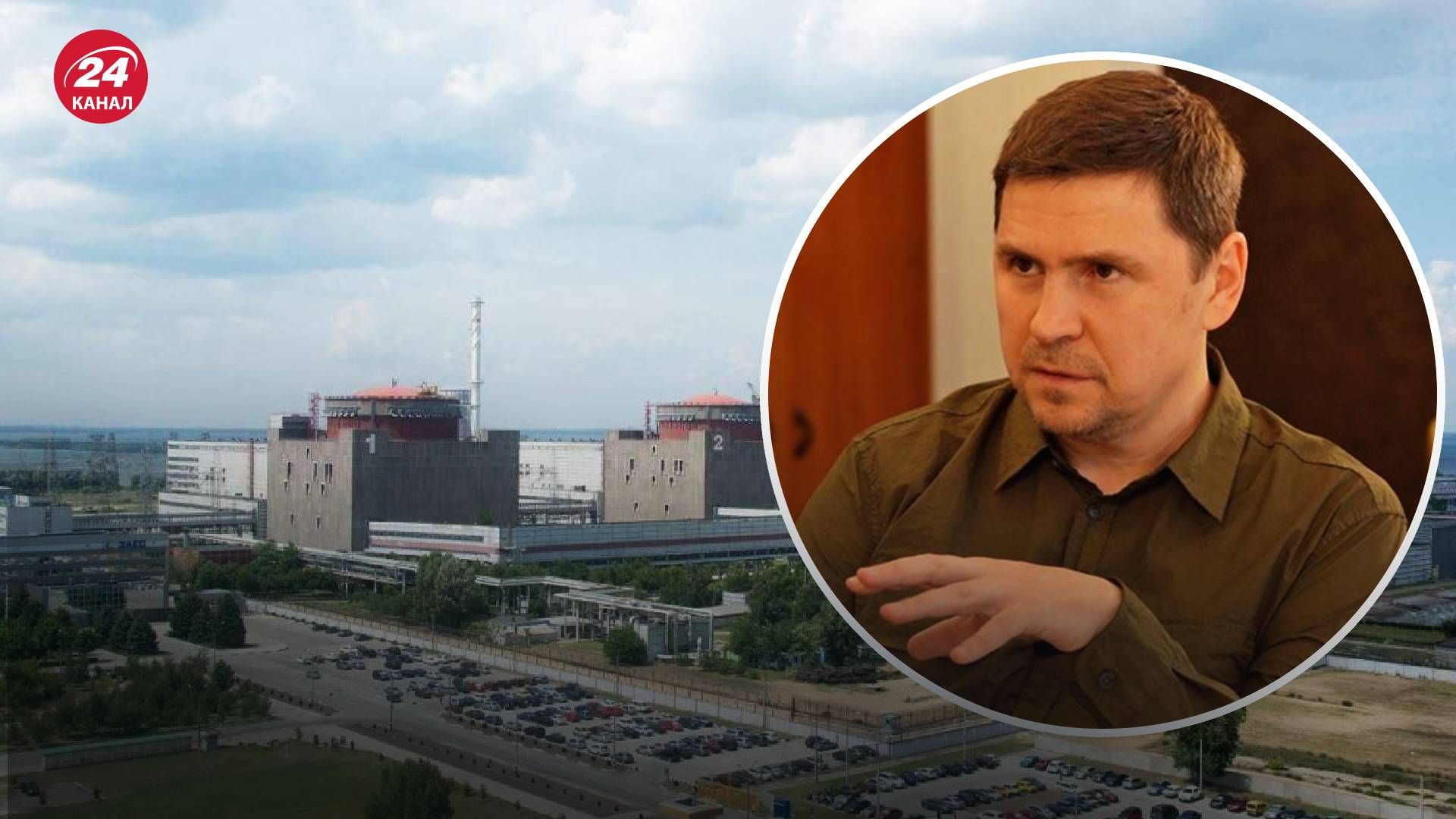 Россия может покинуть ЗАЭС - Подоляк назвал причины Россия может покинуть ЗАЭС - Подоляк назвал причины