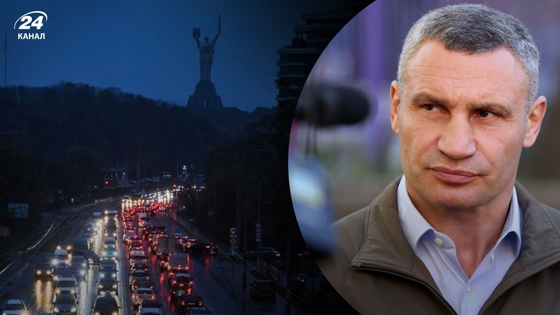 Українці потребують єдиної команди, а не політичної штовханини, – Віталій Кличко - 24 Канал Українці потребують єдиної команди, а не політичної штовханини, – Віталій Кличко - 24 Канал