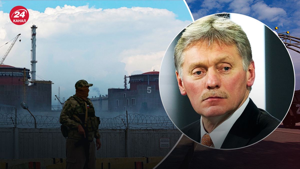 У Кремлі відреагували на заяви про відведення військ з ЗАЕС - 24 Канал У Кремлі відреагували на заяви про відведення військ з ЗАЕС - 24 Канал