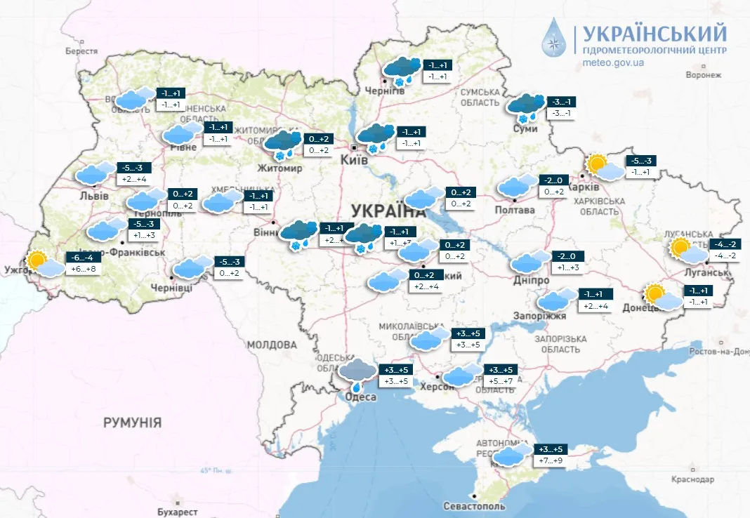 прогноз погоди на 29 листопада