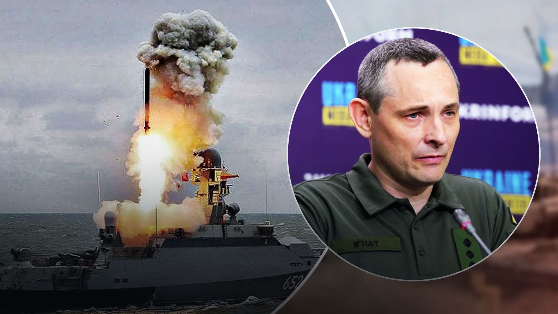 У ЗСУ розповіли про загрозу масованої ракетної атаки Росії - 24 Канал У ЗСУ розповіли про загрозу масованої ракетної атаки Росії - 24 Канал