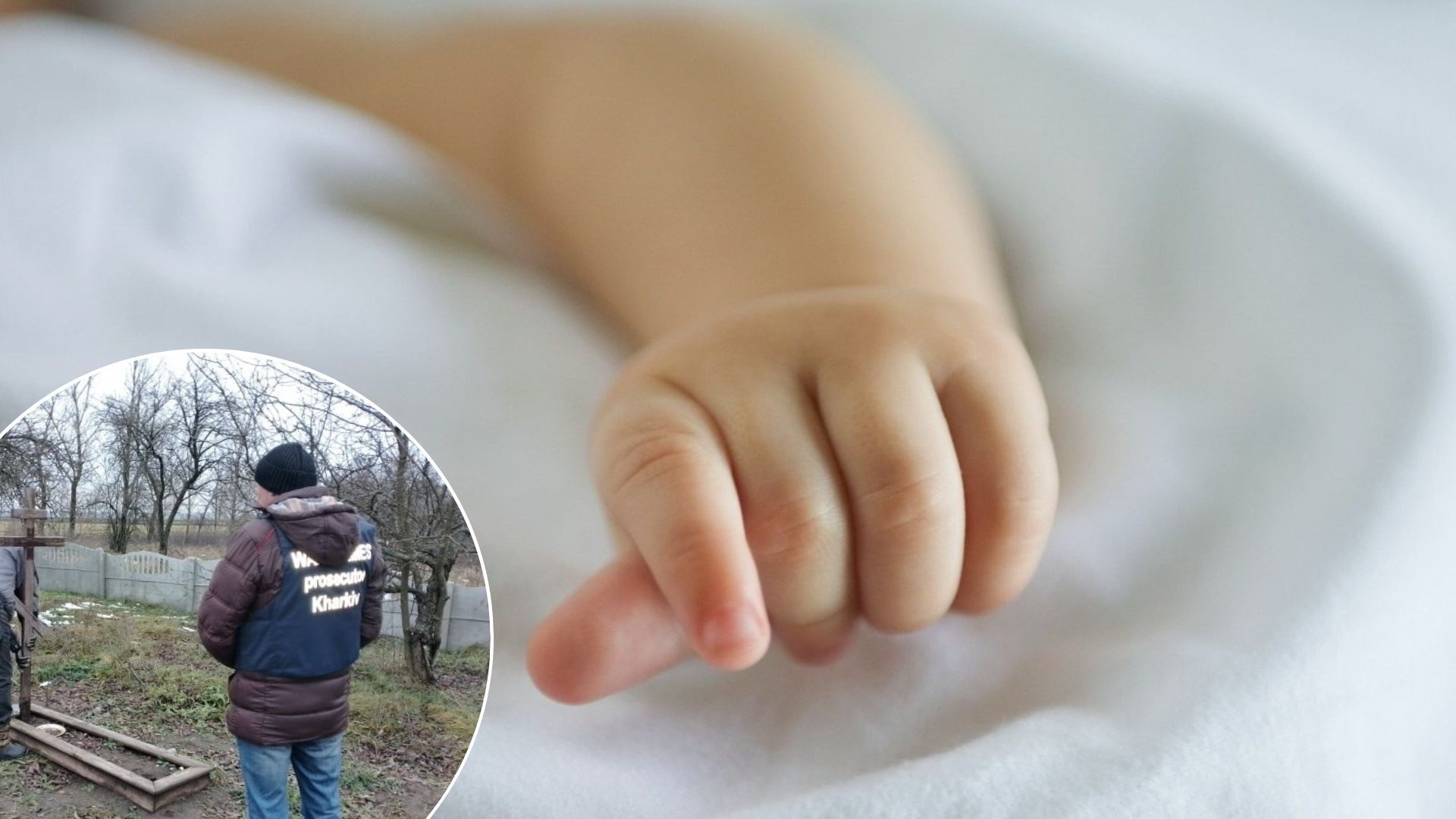 Діти гинуть на війні - на Харківщині знайшли загиблого малюка
