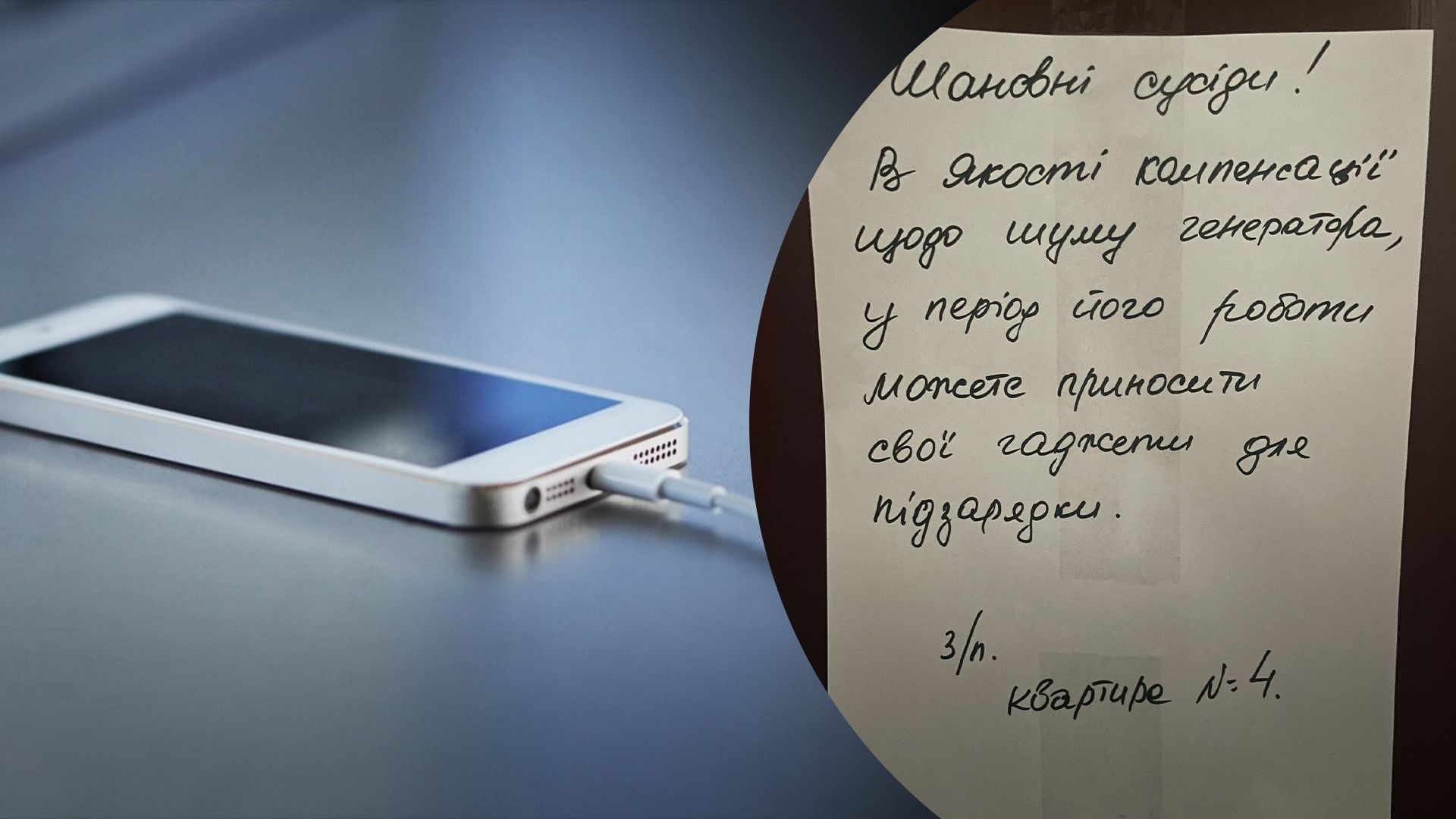 Украинцы удивляют человечностью во время блекаутов Украинцы удивляют человечностью во время блекаутов