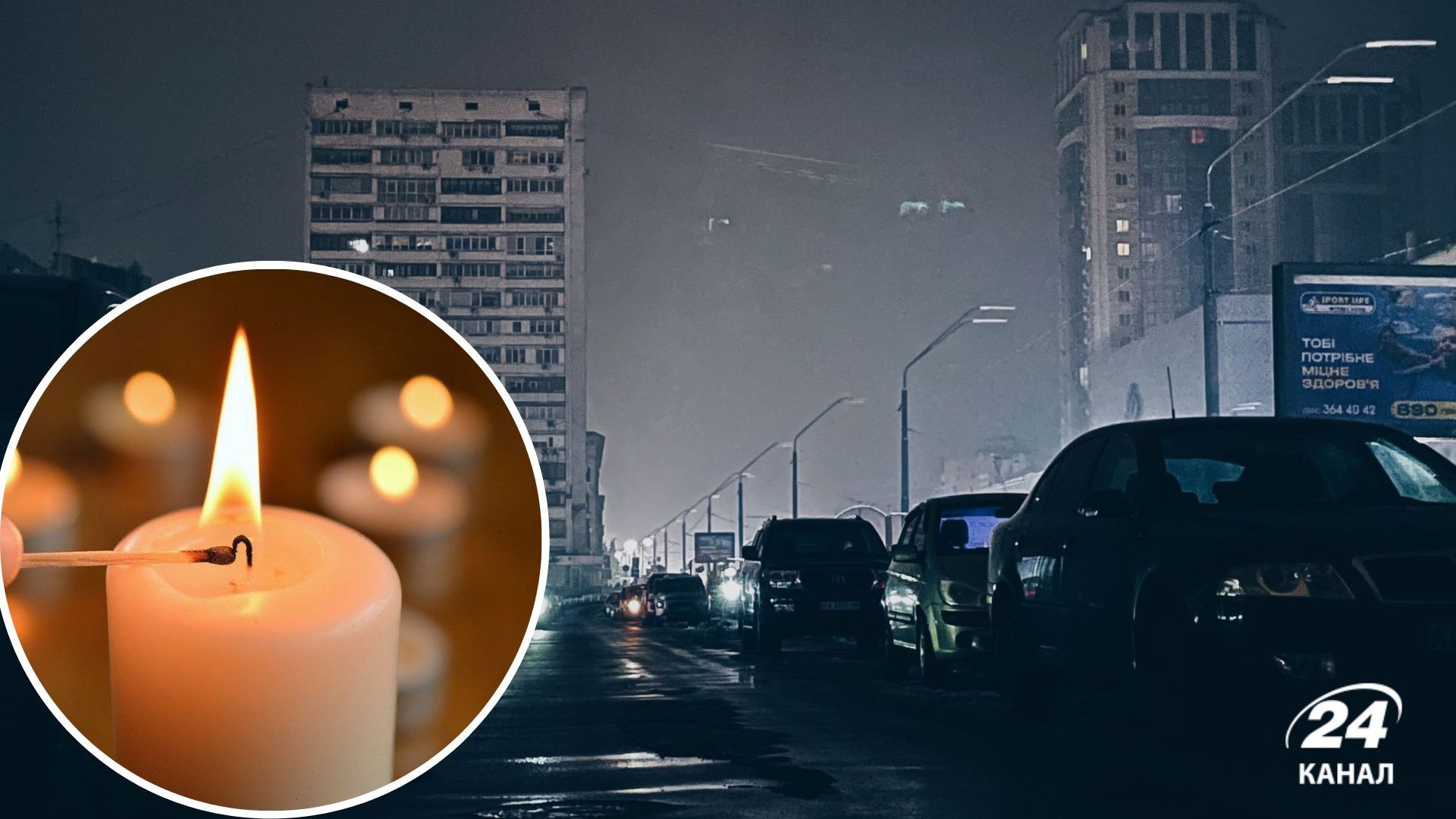 В Киеве пытаются подавать свет на 2-3 часа дважды в сутки В Киеве пытаются подавать свет на 2-3 часа дважды в сутки