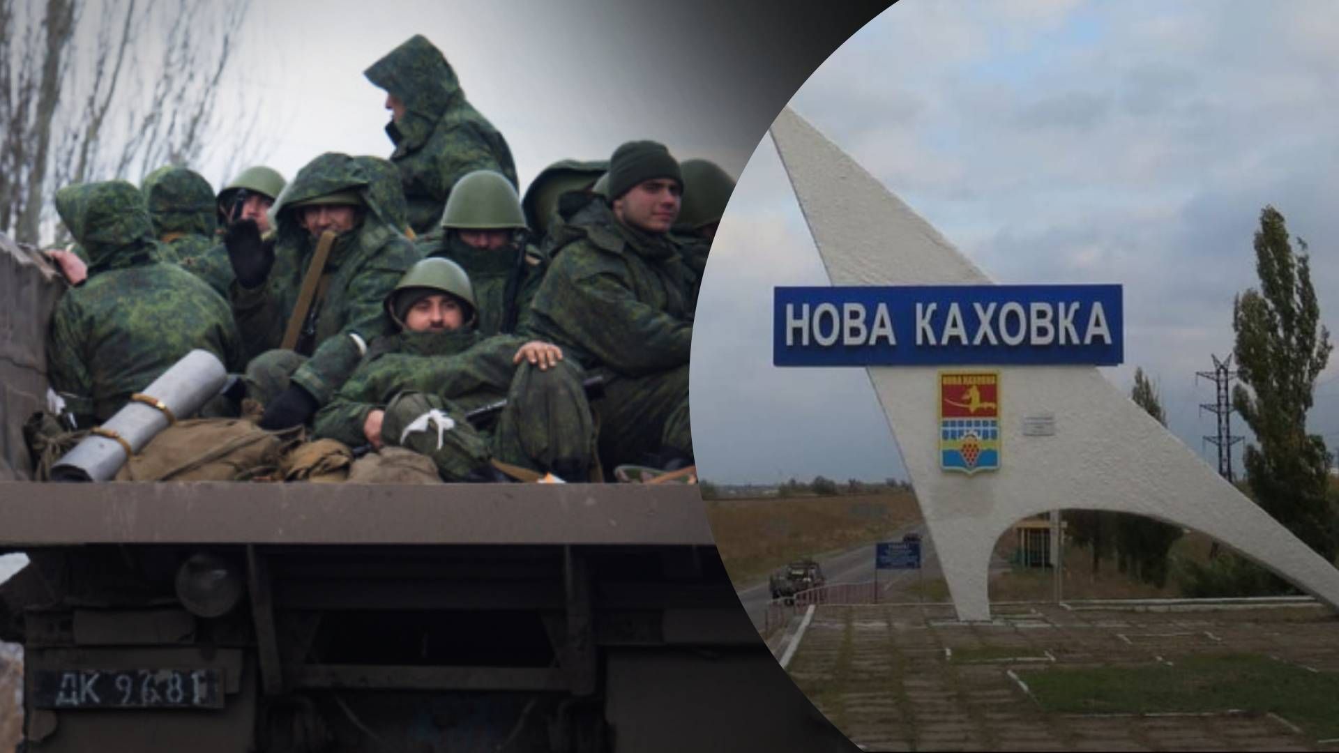 Росіяни вивезли колаборантів з Нової Каховки - що там відбувається Росіяни вивезли колаборантів з Нової Каховки - що там відбувається