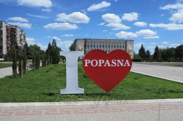 Попасна до вторгнення Росії Попасна до вторгнення Росії