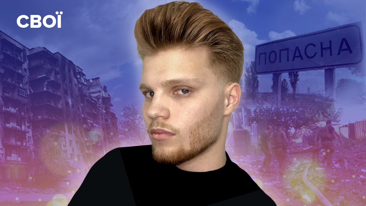 История переселенца Богдана из Попасной История переселенца Богдана из Попасной