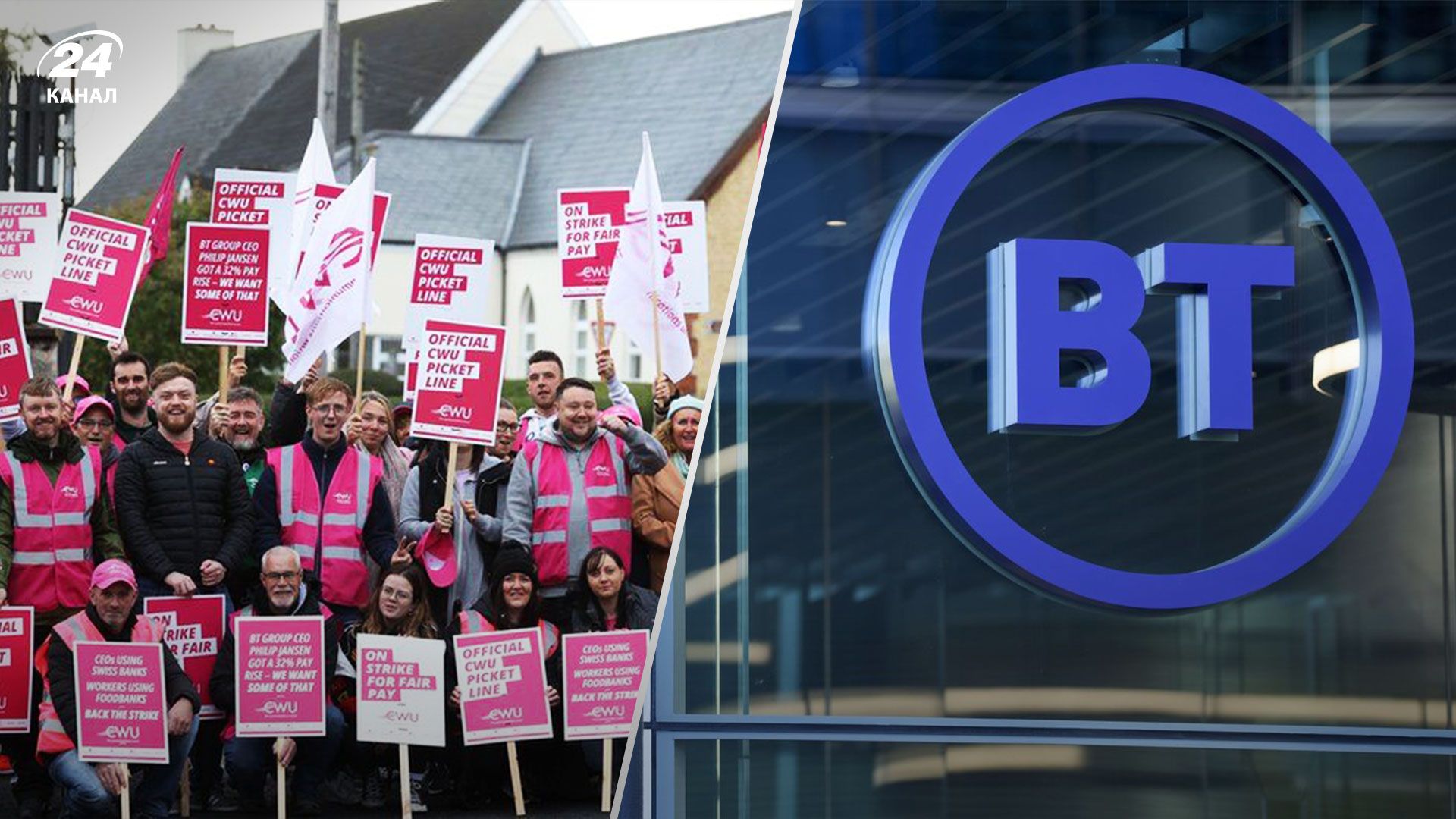 Британская BT повысит зарплаты сотрудникам, чтобы они прекратили забастовки