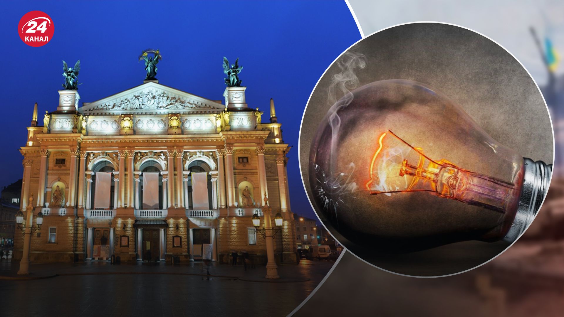 Жителям Львівської області даватимуть світло почергово Жителям Львівської області даватимуть світло почергово