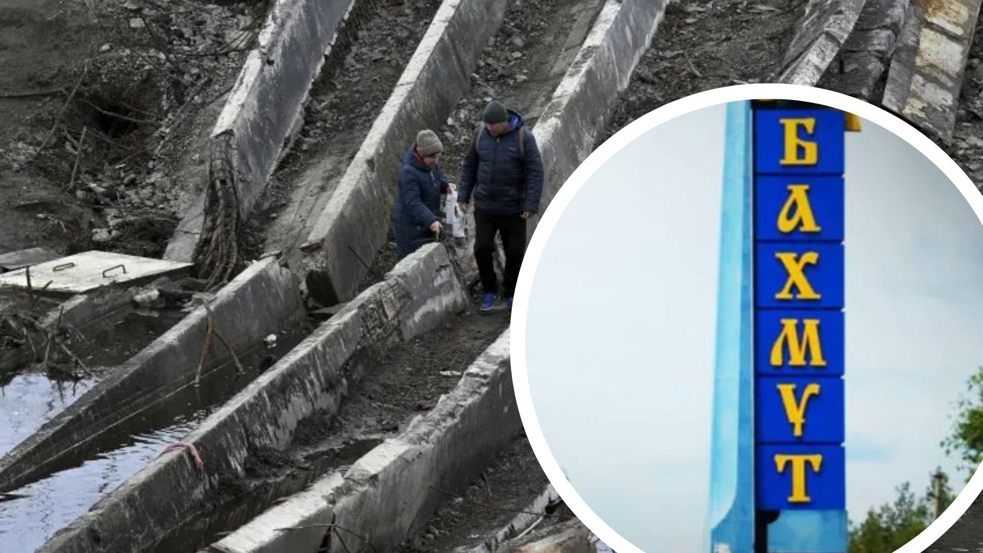 Росіяни знищують Бахмут Росіяни знищують Бахмут