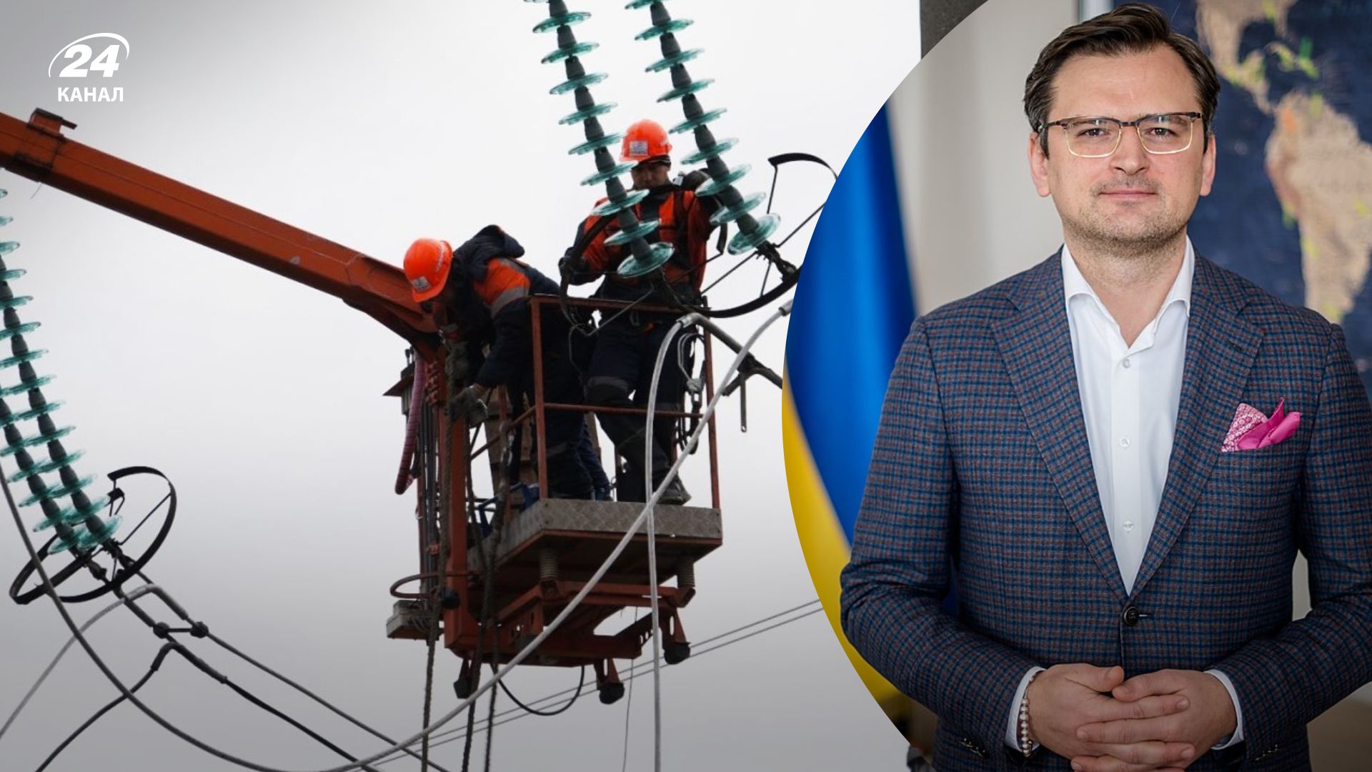 Восстановление энергоинфраструктуры Украины – Кулеба назвал две необходимые вещи