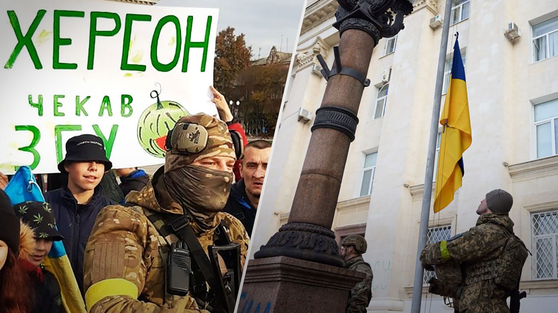 Жительница Херсона рассказала, как ВСУ заходили в город - освобожднение Херсона - 24 Канал Жительница Херсона рассказала, как ВСУ заходили в город - освобожднение Херсона - 24 Канал