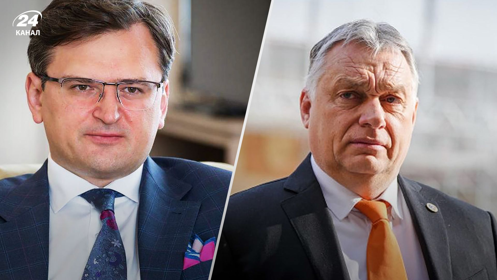 Скандалы с Виктором Орбаном – Дмитрий Кулеба заявил, что Орбан ведет свою игру с ЕС
