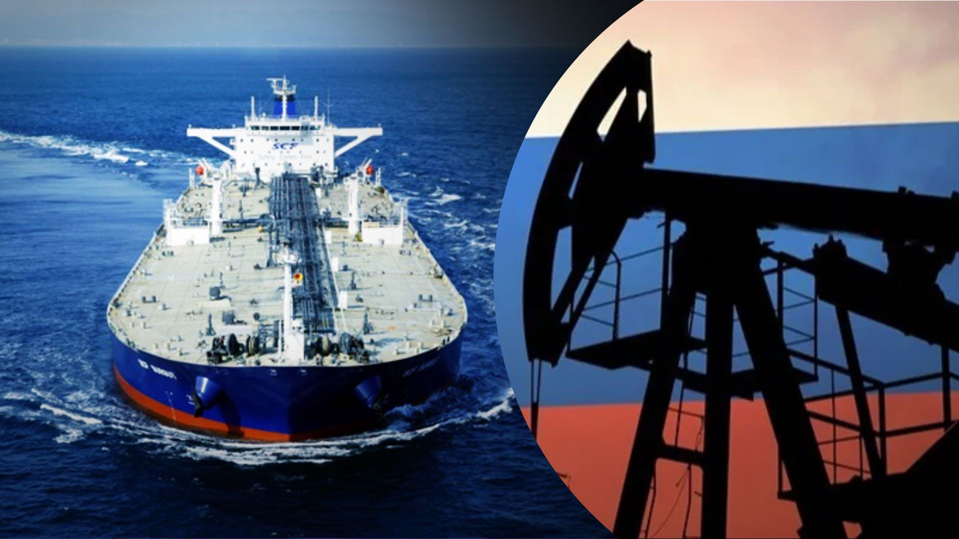 Європейські країни не змогли домовитися про стелю цін на російську нафту