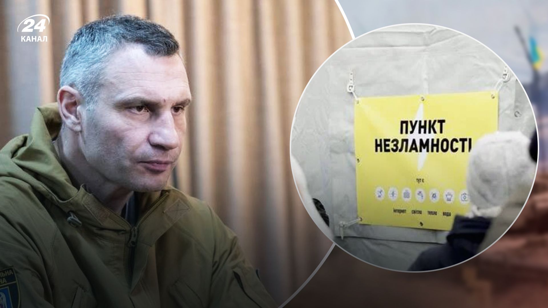 Що відомо про протистояння ОП і Кличка на фоні "пунктів незламності" Що відомо про протистояння ОП і Кличка на фоні "пунктів незламності"