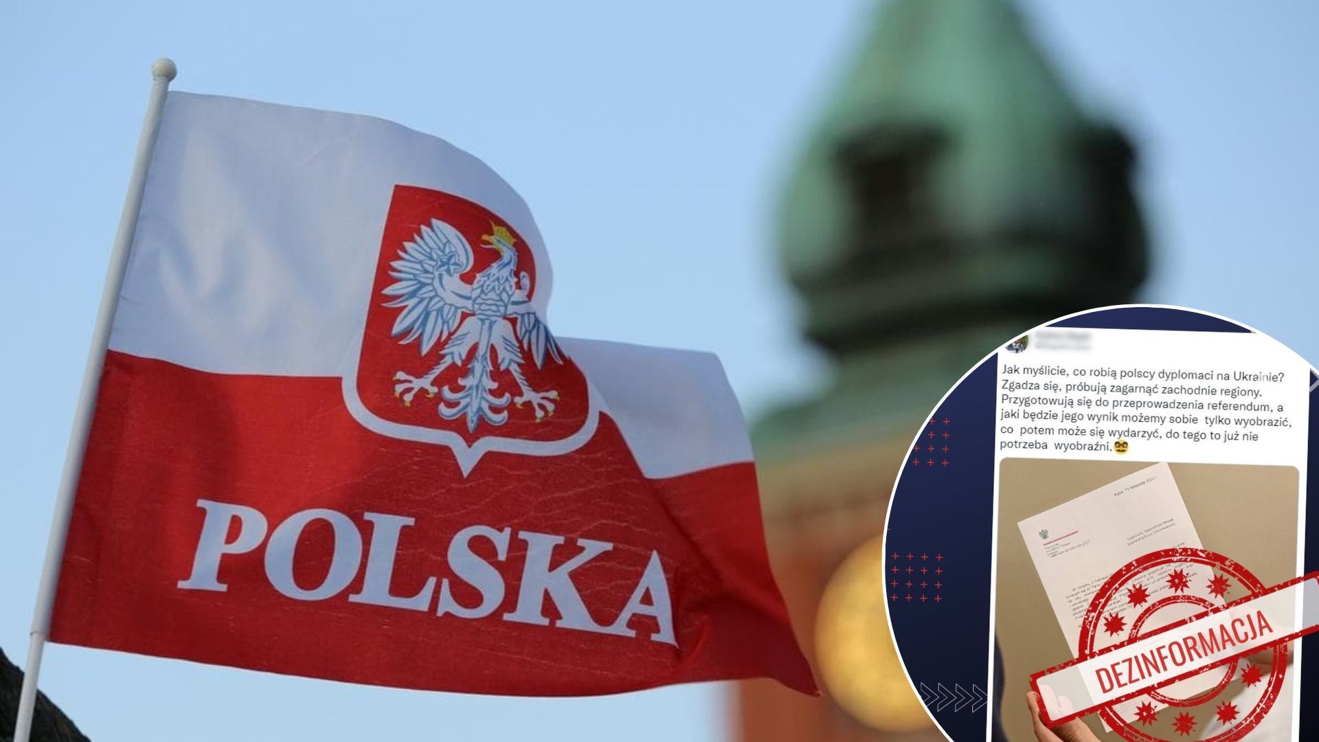 Польща приєднання Західної України - що відомо про фейк росіян