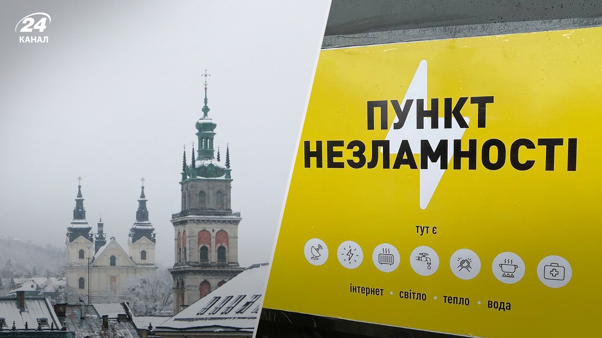 Пункты несокрушимости, Львов – карта и адреса, полный список Пункты несокрушимости, Львов – карта и адреса, полный список