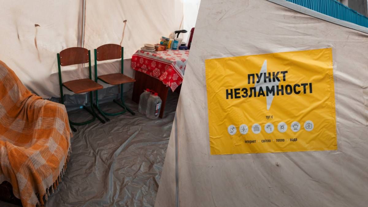 Пункти незламності, Дніпро – карта та адреси, повний список Пункти незламності, Дніпро – карта та адреси, повний список