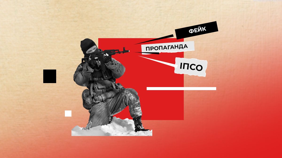 Як не піддатися впливу найпоришеніших російських ІПСО - 24 Канал Як не піддатися впливу найпоришеніших російських ІПСО - 24 Канал