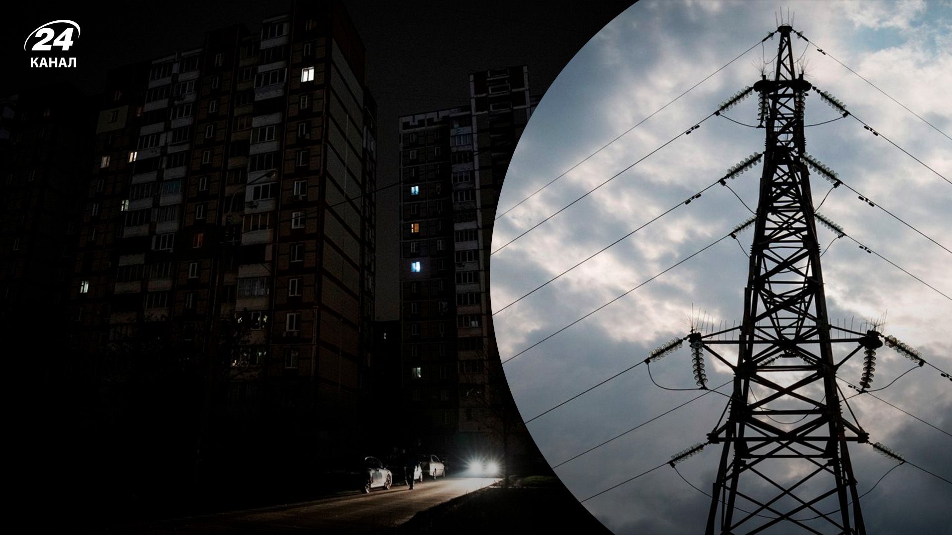 Чому неможливо спрогнозувати тривалість блекаута – пояснення Чому неможливо спрогнозувати тривалість блекаута – пояснення