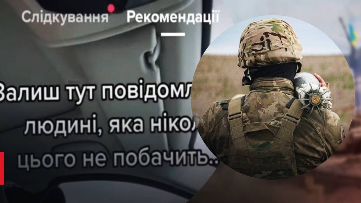 Тренд о сообщениях человеку, который его никогда не увидит Тренд о сообщениях человеку, который его никогда не увидит