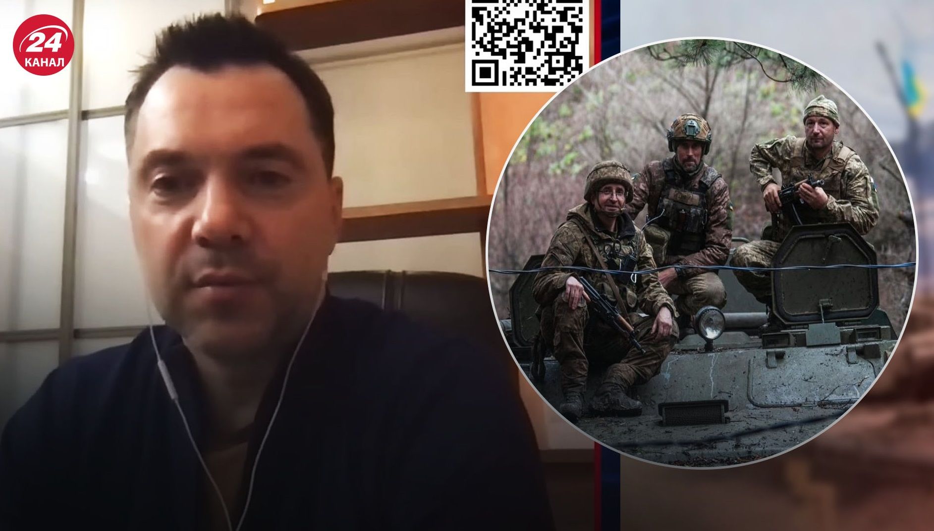 Україні потрібні ракети, здатні долітати до російських авіабаз - Арестович - 24 Канал Україні потрібні ракети, здатні долітати до російських авіабаз - Арестович - 24 Канал