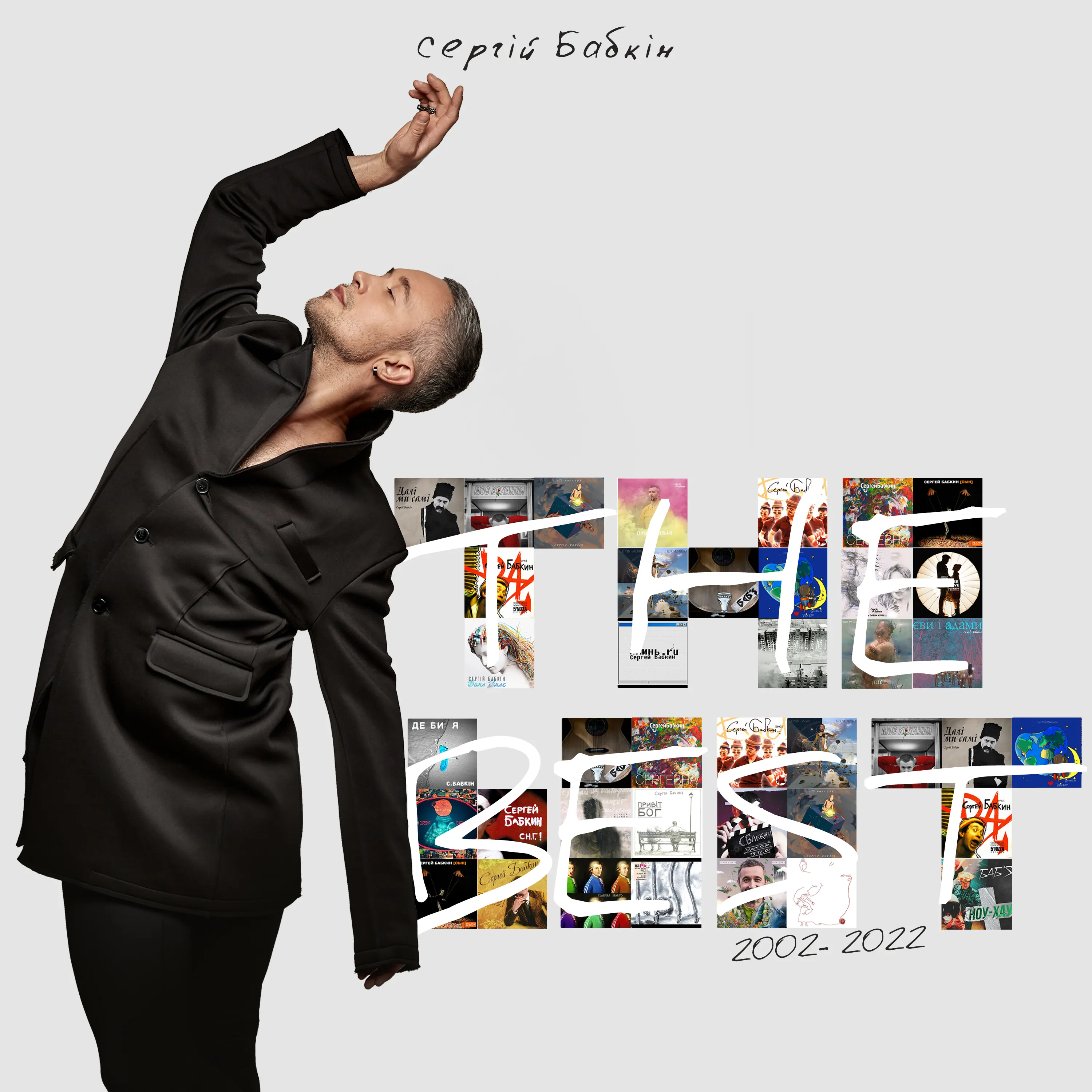 Сергій Бабкін Сергій Бабкін