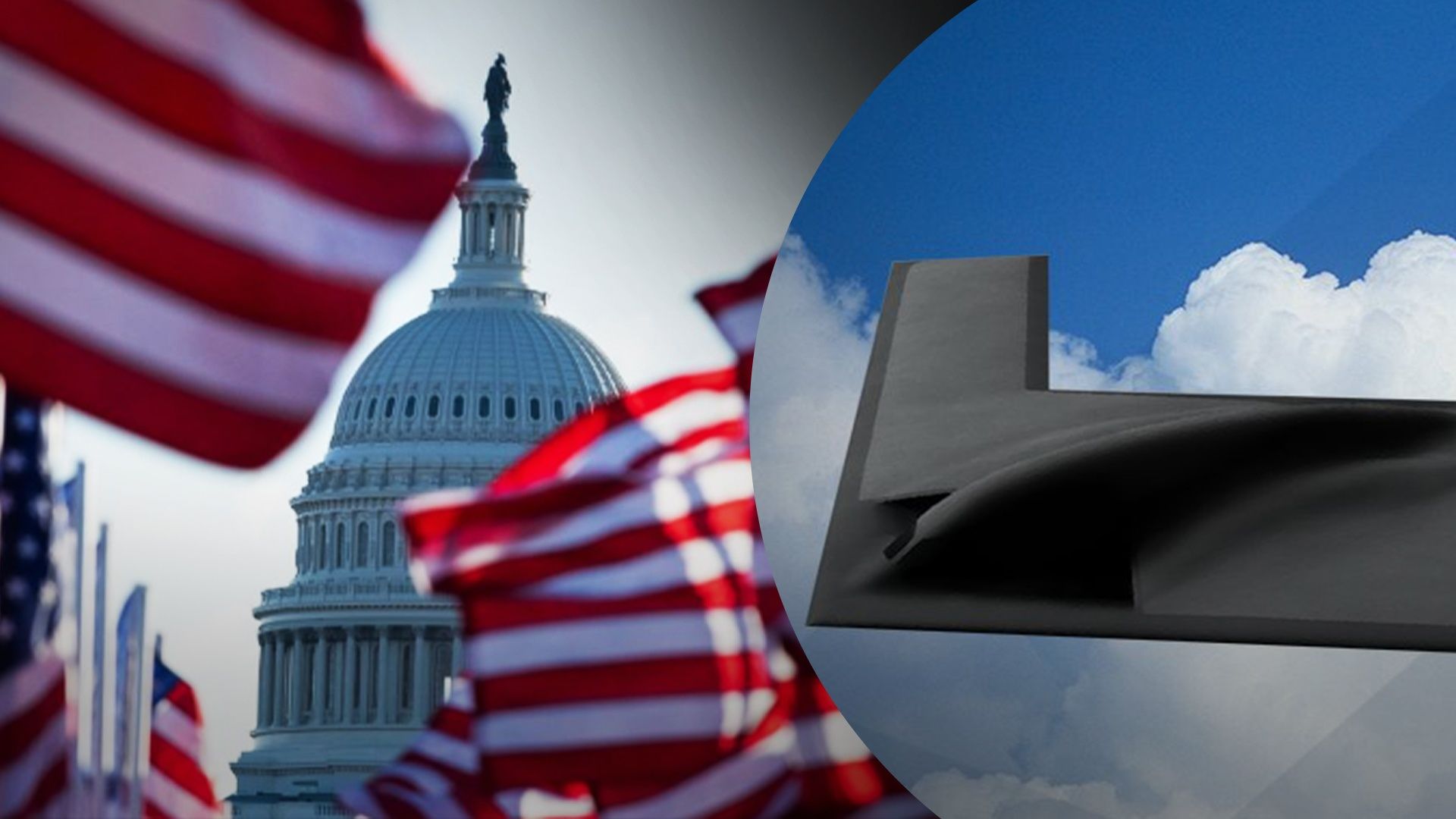 В США представят новый стратегический бомбардировщик В США представят новый стратегический бомбардировщик