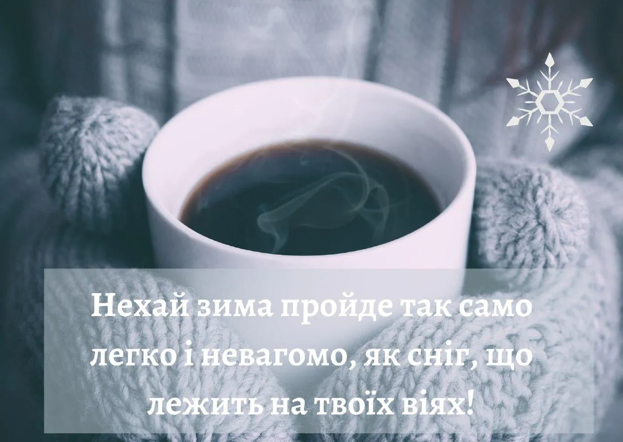 Первый день зимы - поздравления, картинки Первый день зимы - поздравления, картинки