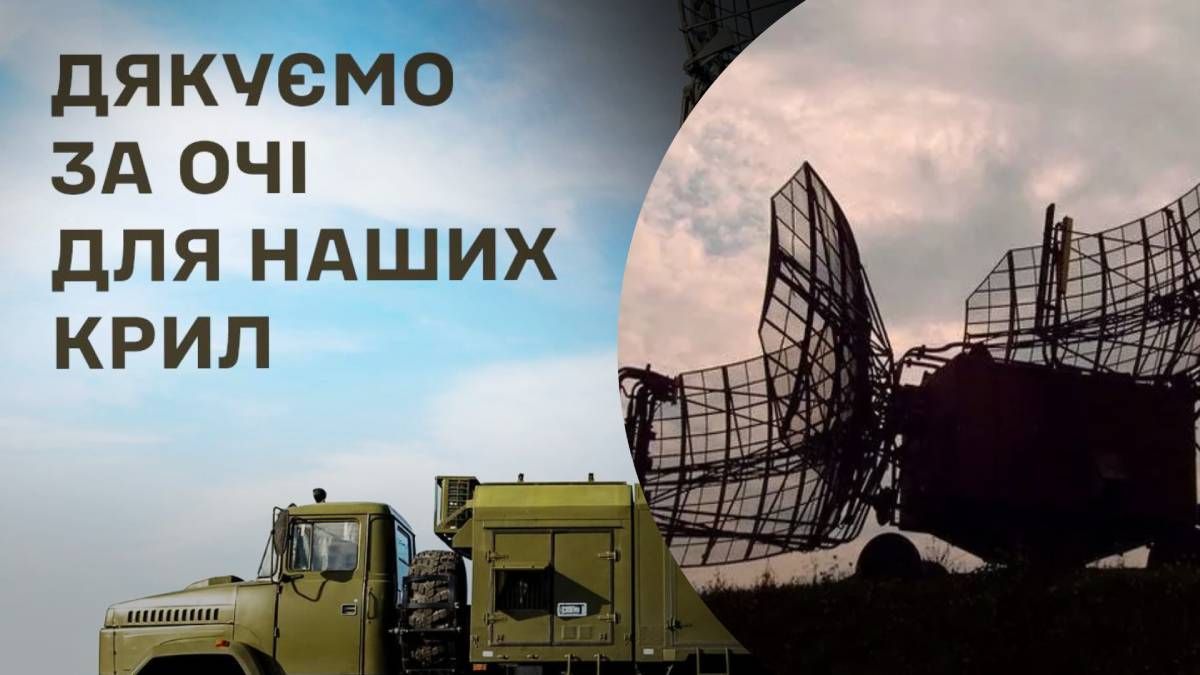 Глаза нашего неба: в Украине отмечают День радиотехнических войск