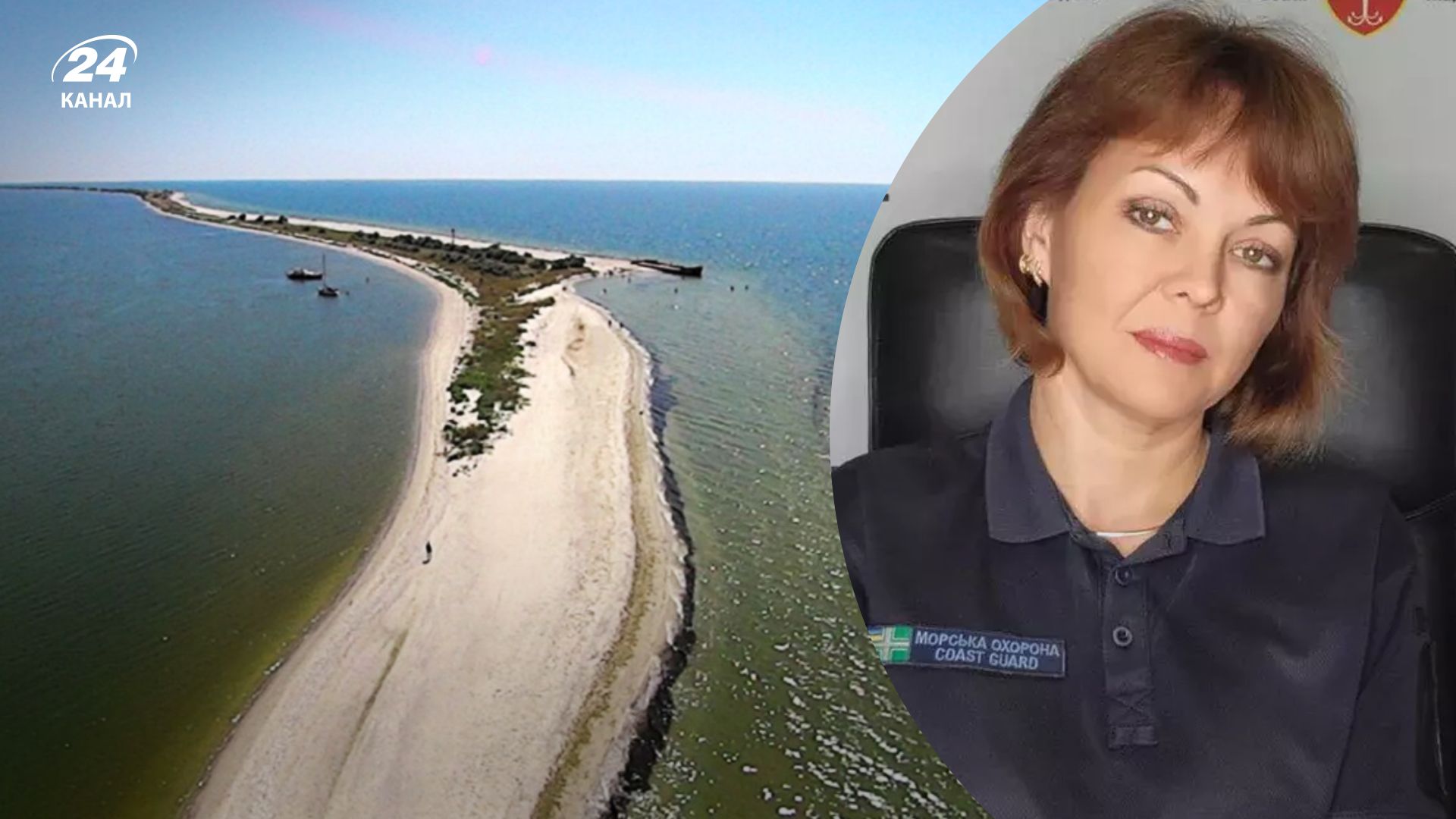 Звільнення Кінбурнської коси - Гуменюк розповіла, у чому складність операції Звільнення Кінбурнської коси - Гуменюк розповіла, у чому складність операції