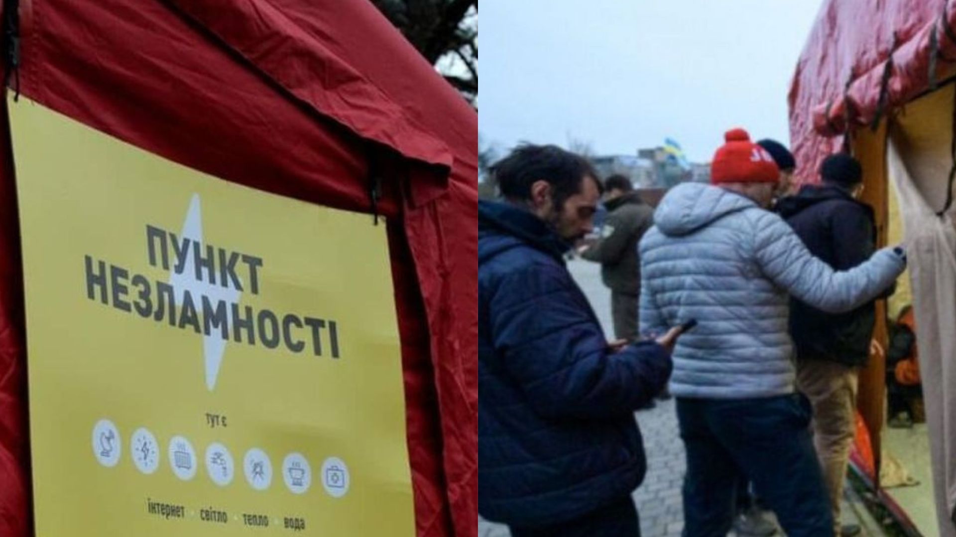 Пункти незламності, Івано-Франківськ – адреси та мапа, повний список Пункти незламності, Івано-Франківськ – адреси та мапа, повний список