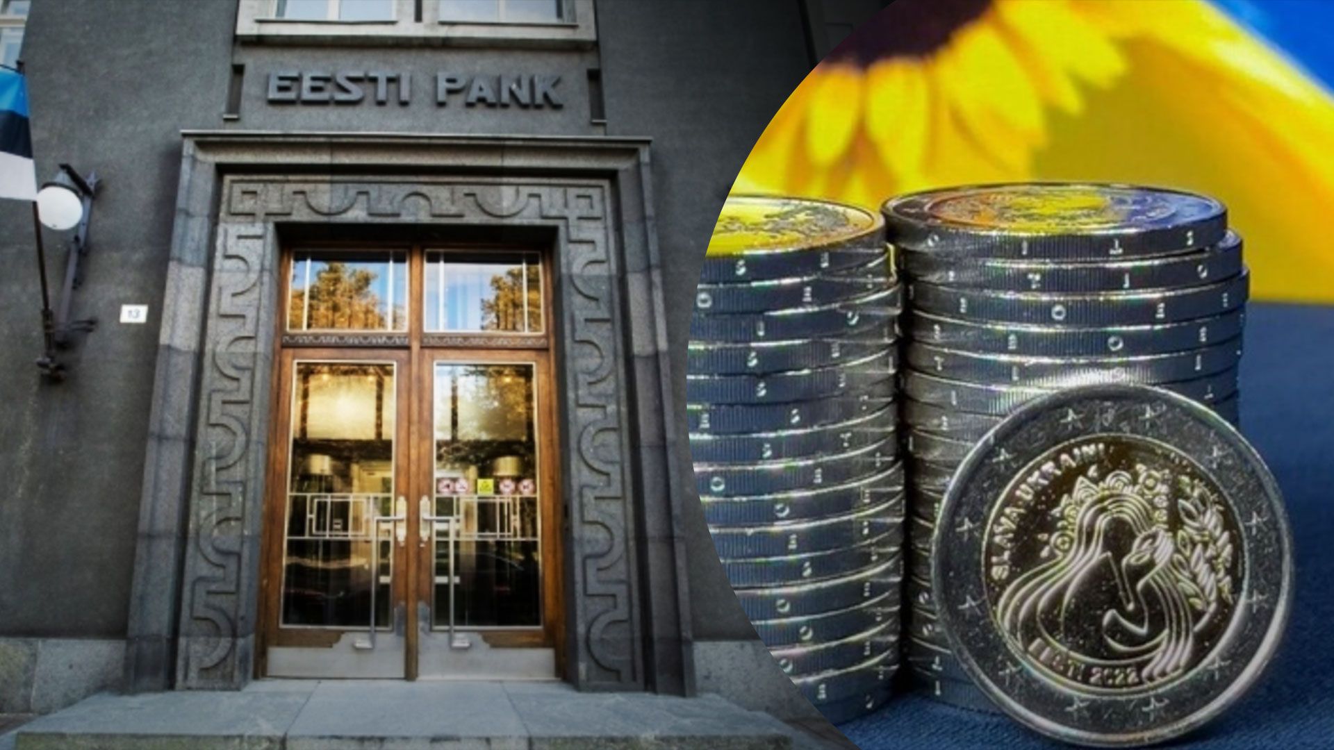 Банк Эстонии запустил в обращение монеты с украинской символикой