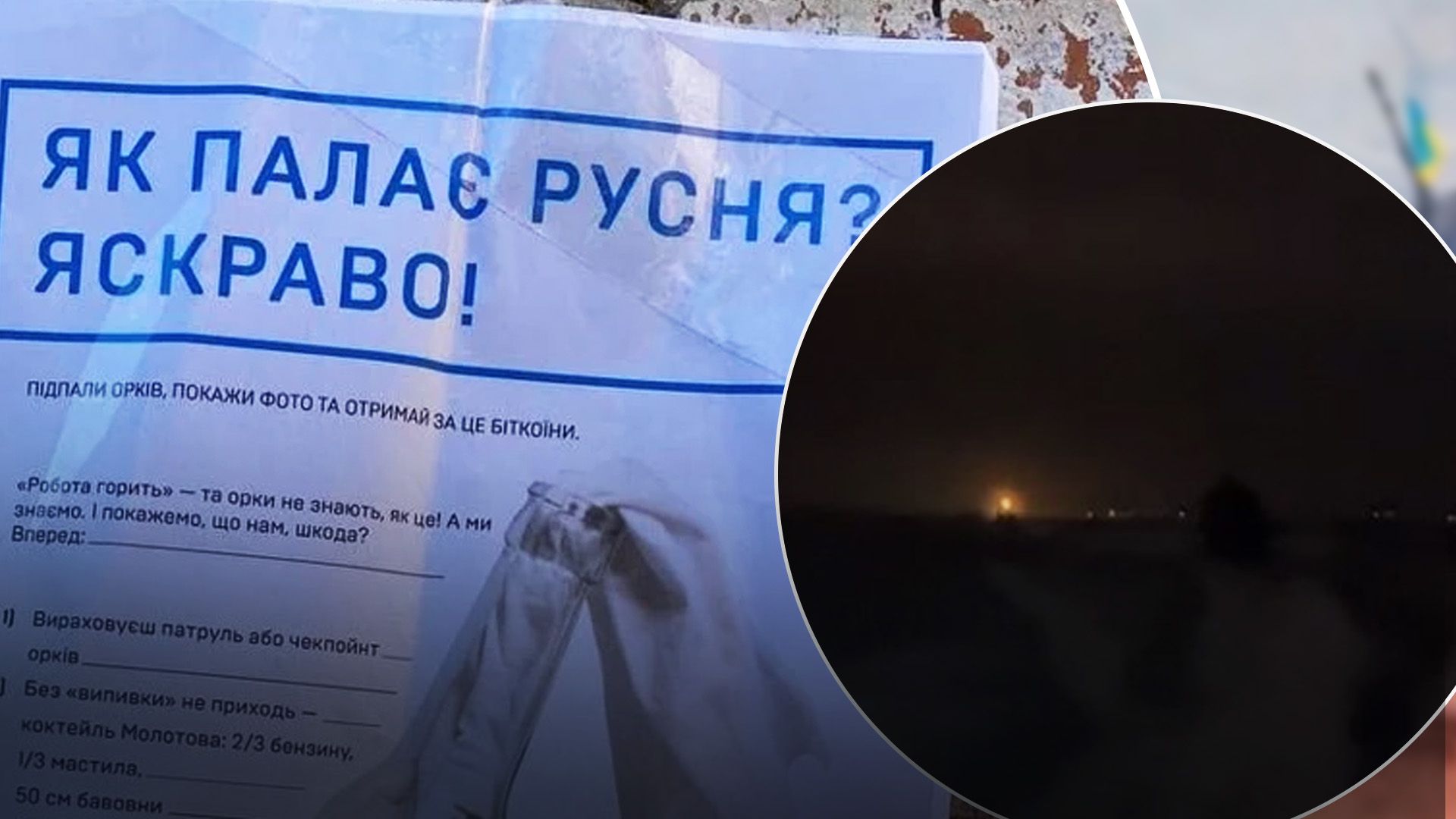 Партизаны нанесли удар по оккупантам возле Энергодара Партизаны нанесли удар по оккупантам возле Энергодара