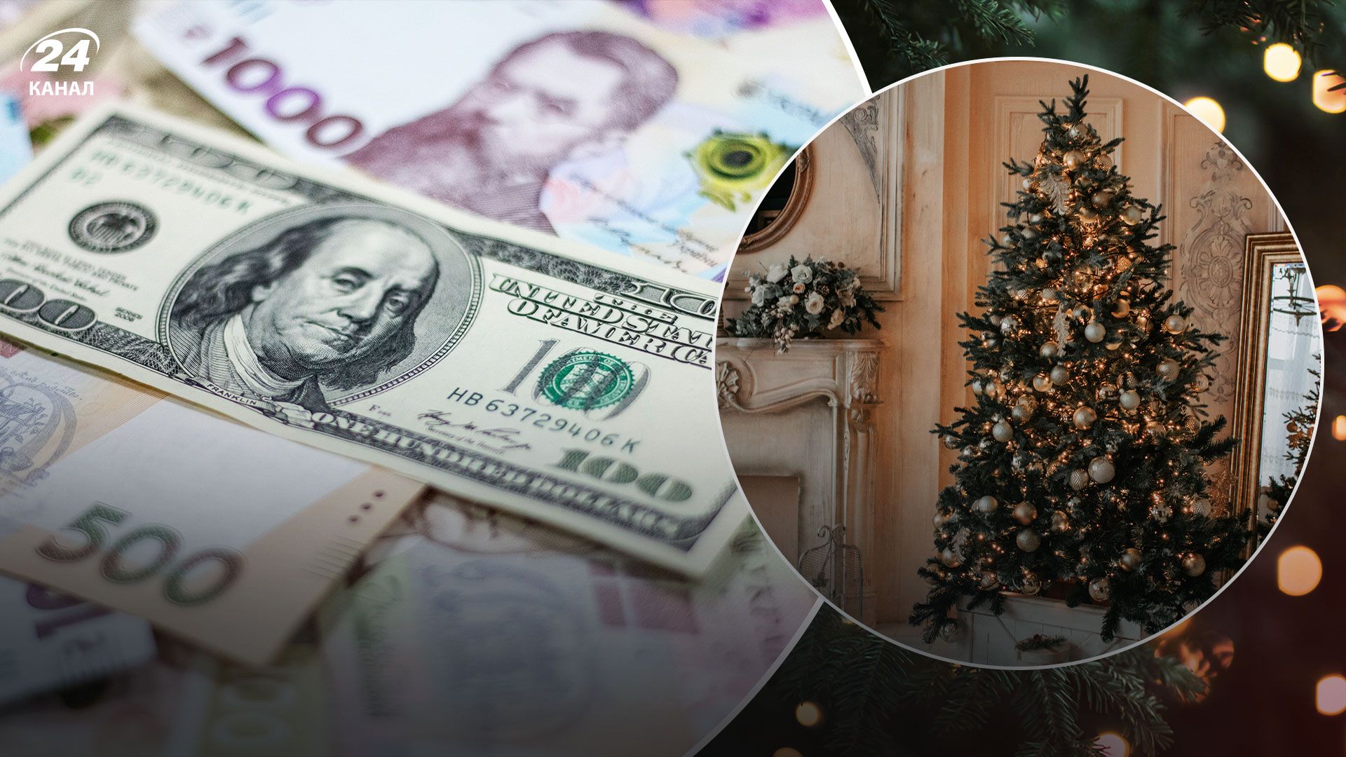 Курс у грудні 2022 - долар може впасти перед Новим Роком, а гривня зміцніє Курс у грудні 2022 - долар може впасти перед Новим Роком, а гривня зміцніє