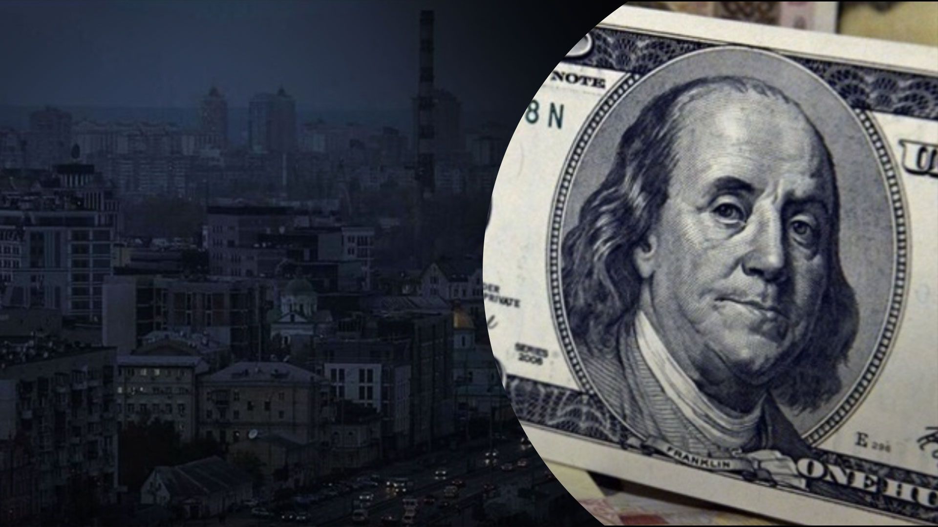 Курс доллара в условиях продолжительного блекаута Курс доллара в условиях продолжительного блекаута