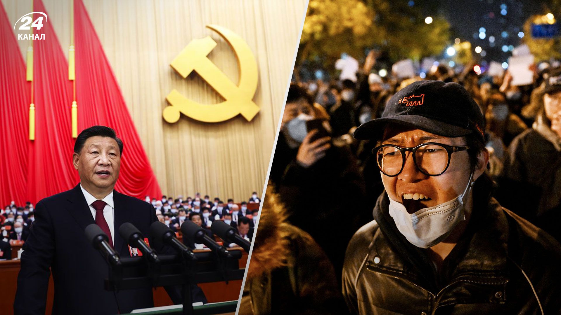 Протесты в Китае – возможна ли революция и власть в Китае - 24 Канал