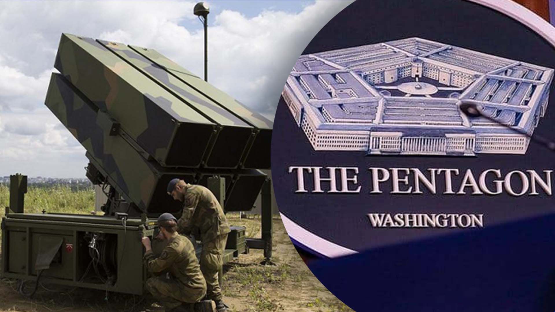 У Пентагоні уклали контракт на  закупівлю NASAMS 
