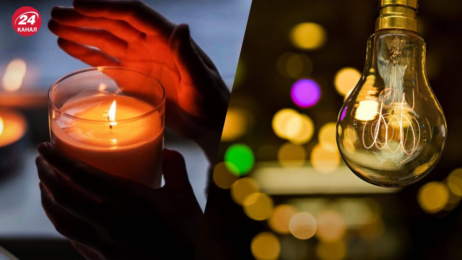 Відключення світла в Україні 1 грудня - де вимикатимуть світло сьогодні 