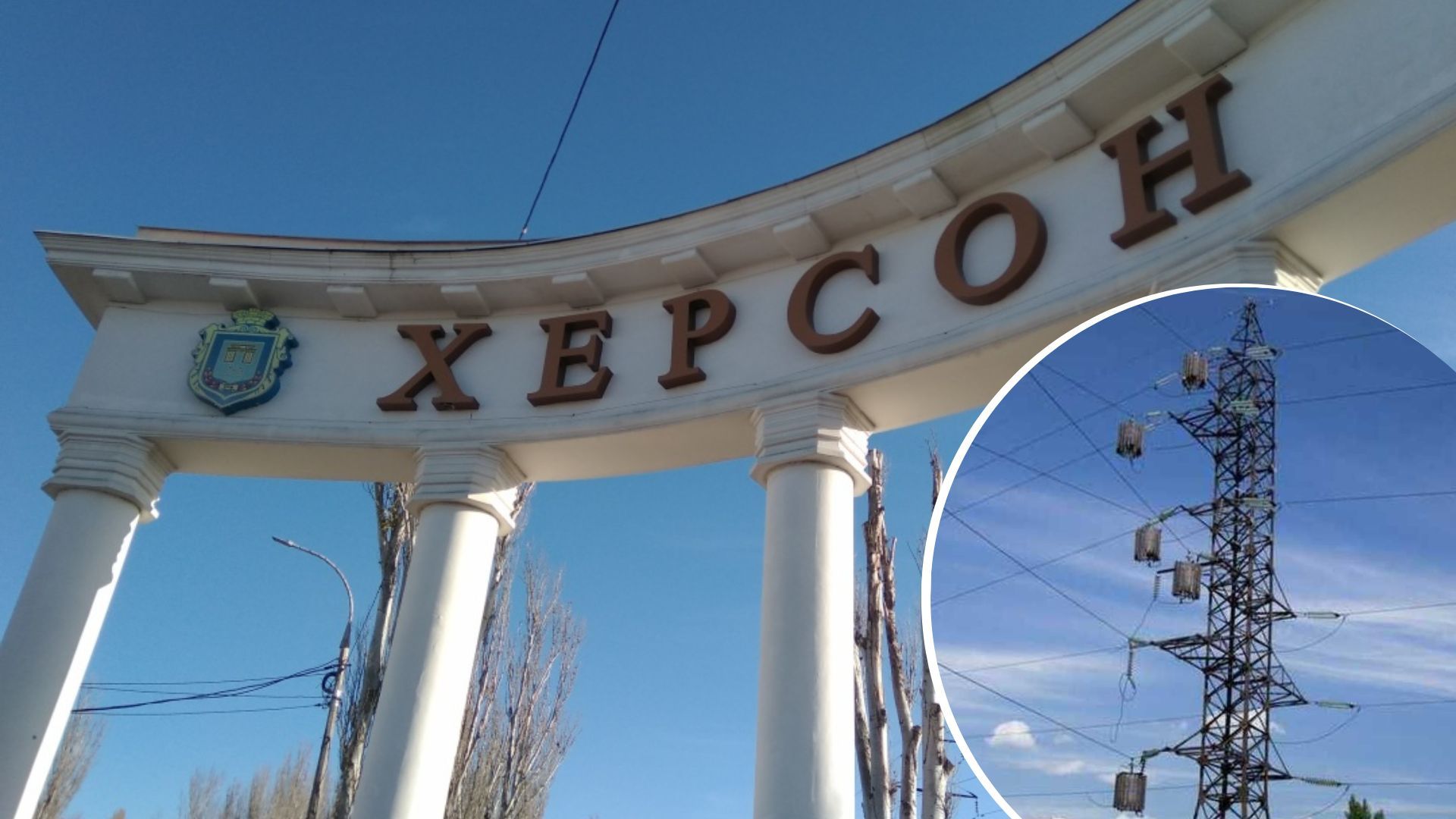 Ситуація у Херсоні - чому у місті зникла напруга Ситуація у Херсоні - чому у місті зникла напруга