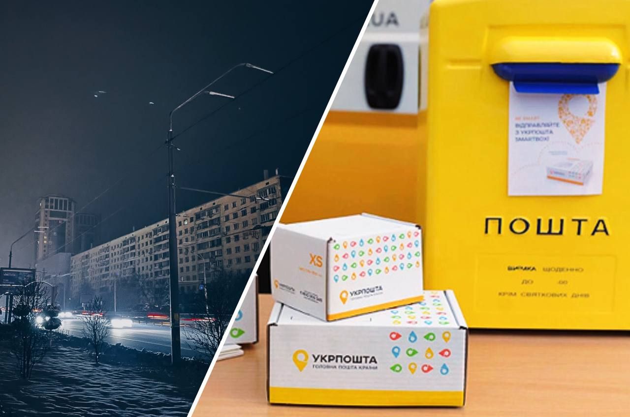 В Укрпошті працюватиме половина відділень під час блекауту В Укрпошті працюватиме половина відділень під час блекауту
