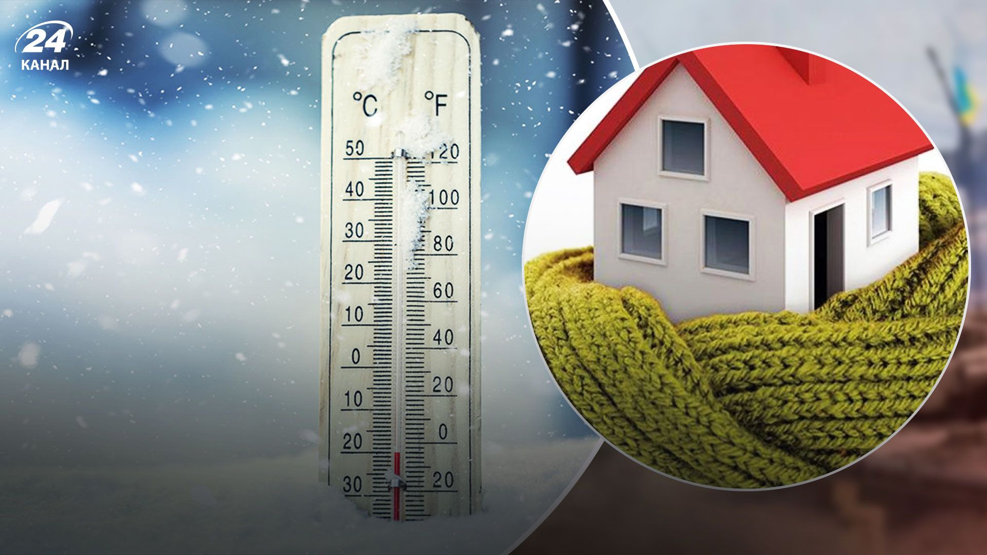 Первый день зимы 2022 – как утеплить жилье на зиму
