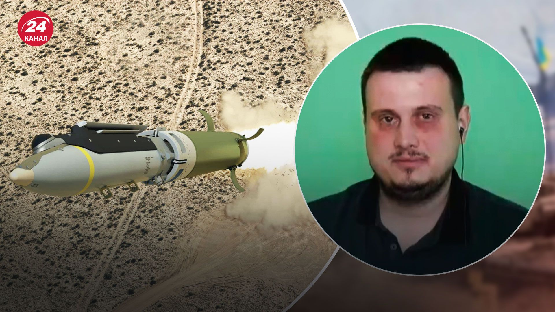 Високоточні снаряди GLSDB - що про них відомо - 24 Канал Високоточні снаряди GLSDB - що про них відомо - 24 Канал